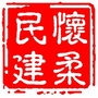 怀柔民建ico
