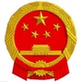 梅州应急管理ico