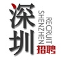 深圳招聘圈ico