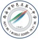 西安市鄠邑区第一中学ico