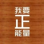 郫筒街道望丛社区青年ico