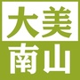 大美南山公众号ico