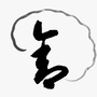 舍联智库ico
