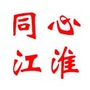 同心江淮ico
