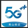 秀山移动ico