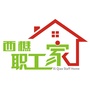 西樵职工家ico
