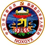 生态尕羊书法之乡ico