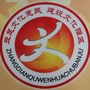 张店区文化出版局ico