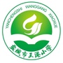 盐城市王港小学ico