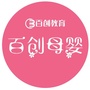 百创母婴学院ico