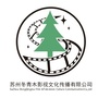 冬青木影视ico