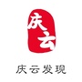 庆云发现ico