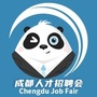 成都人才招聘会公众号ico