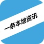 一条本地资讯ico