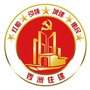 秀洲城乡建设ico