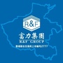 富力中原ico