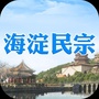 海淀民宗ico