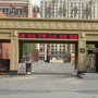 海城市海州东方红小学ico