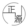 正源禅拍ico