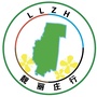 靓丽庄行公众号ico
