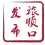 旅顺口发布ico