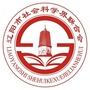 辽阳社会科学ico