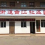 台江社区ico