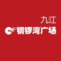 九江铜锣湾广场ico