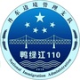 鸭绿江110ico