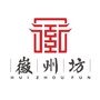 徽州坊ico