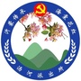 汤河警事ico