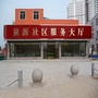 泉源社区信息网ico