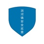 浏河安全巡查公众号ico