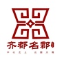 齐都名郡公众号ico