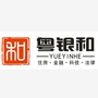 粤银和ico