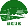 横岭社区ico