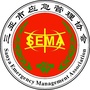 三亚市应急管理协会ico