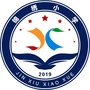 芝罘区锦绣小学ico