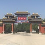 震雷山微党建ico