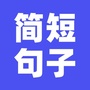 简短句子ico