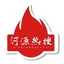 河源热搜ico
