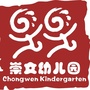 南山区崇文幼儿园ico