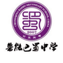 重庆鲁能巴蜀中学ico
