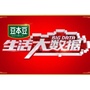 广东卫视生活大数据公众号ico
