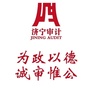 济宁市审计局ico