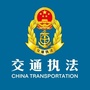 孝感交通执法ico