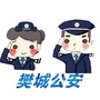樊城公安微发布ico