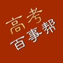 泰来教育百事帮ico