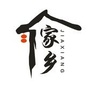 腾冲老乡大群ico