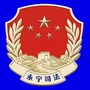 永宁司法公众号ico